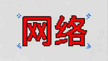 石破茂会见王毅时，背后2个“神秘汉字”是什么？