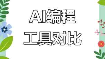 诸葛亮飙英文、唐僧反内耗……AI“魔改”的边界在哪？